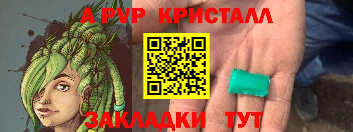 Alpha-PVP VHQ Новозыбков