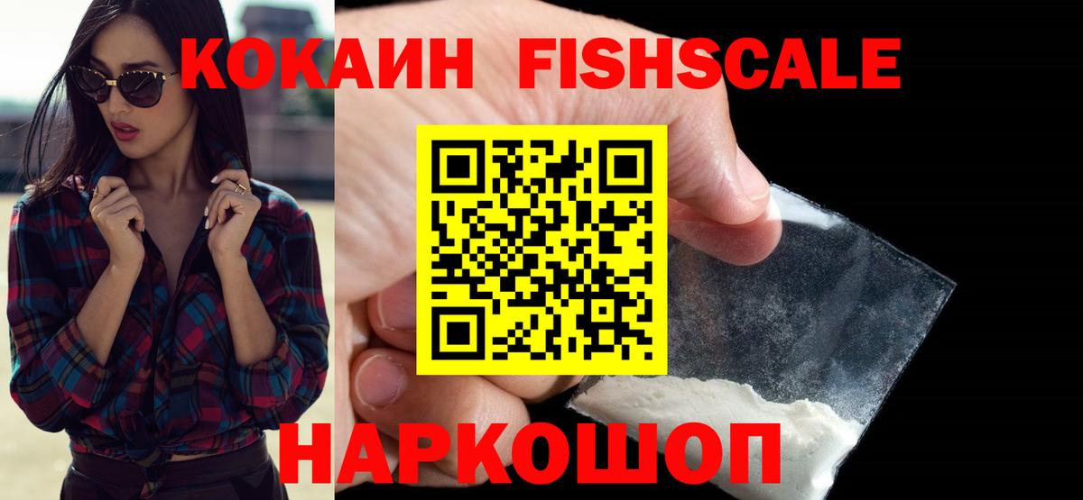Cocaine Эквадор  Вход с VPN  Новозыбков 