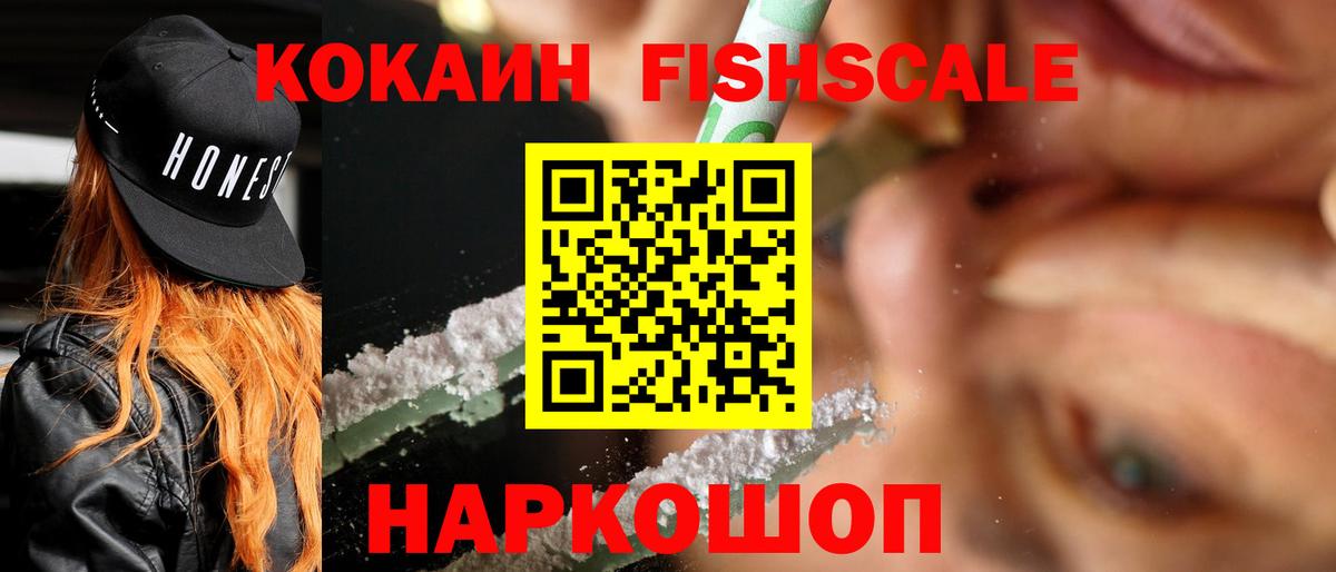 Cocaine 99% Новозыбков