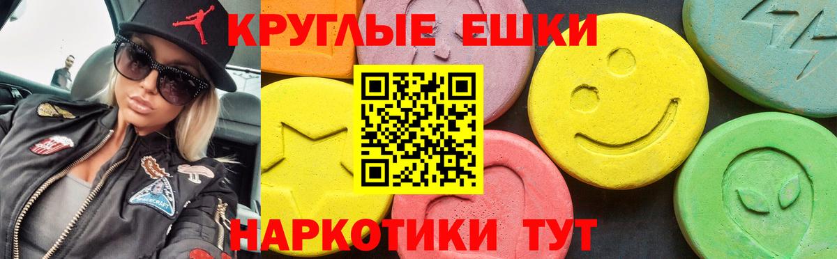 Экстази MDMA Новозыбков
