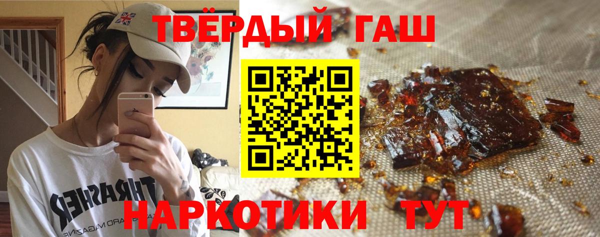 Гашиш гашик Новозыбков
