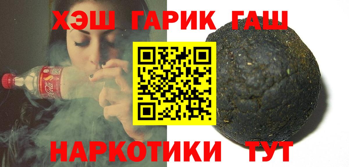 Новозыбков  Гашиш  Вход с VPN  ГАШИШ индика сатива  ГАШ Ice-O-Lator 