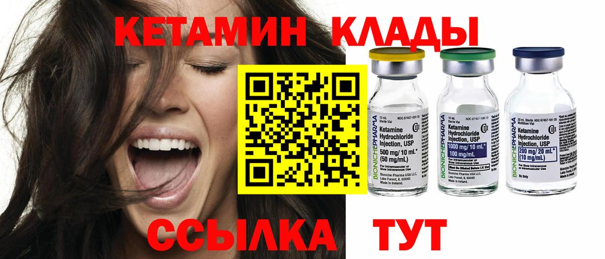 Новозыбков  это клад  Вход с VPN  Кетамин VHQ  Кетамин ketamine 