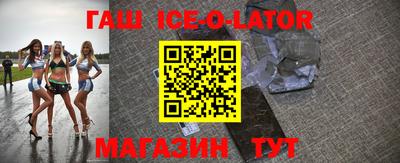 таблы Славянск-на-Кубани