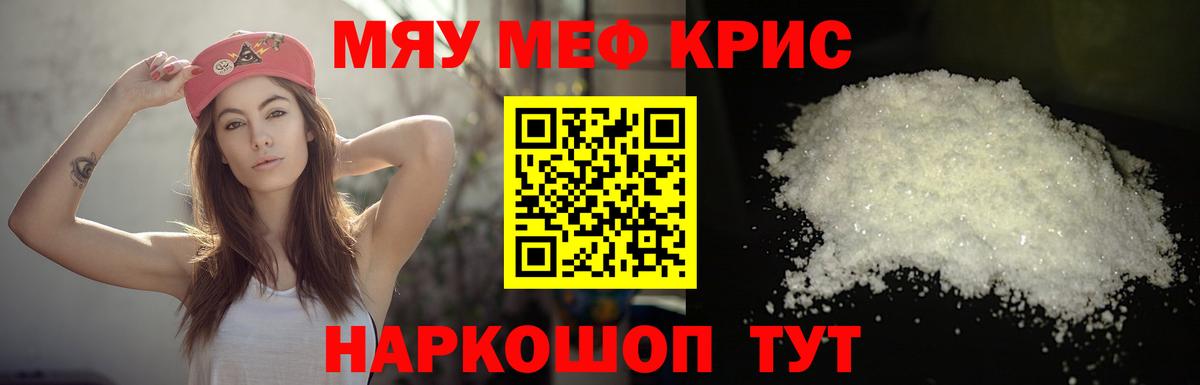 Новозыбков  МЕФ  МЕФ  Вход с VPN  blacksprut ссылка  МЕФ mephedrone 