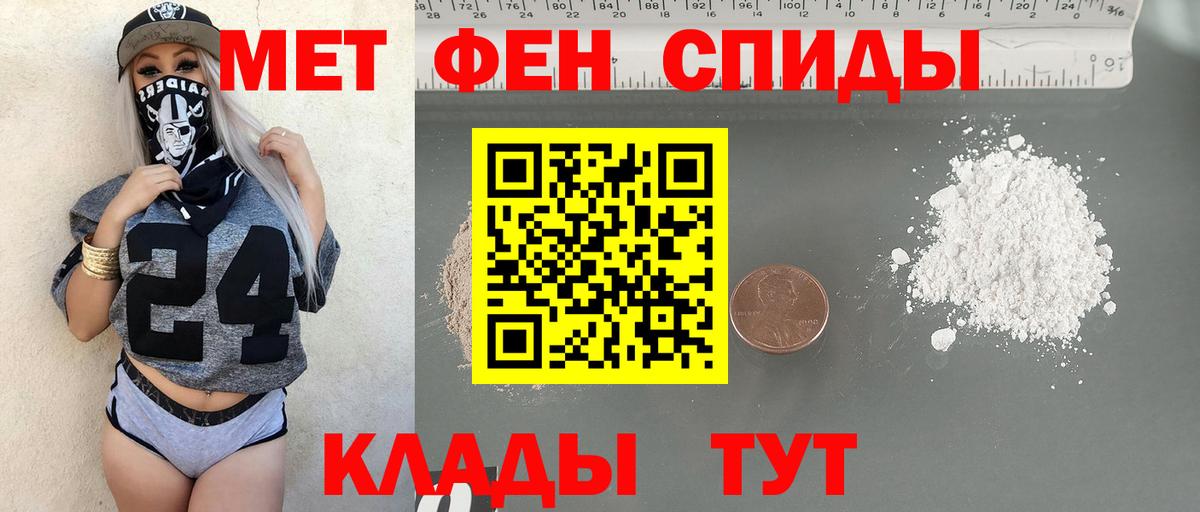 Первитин витя Новозыбков