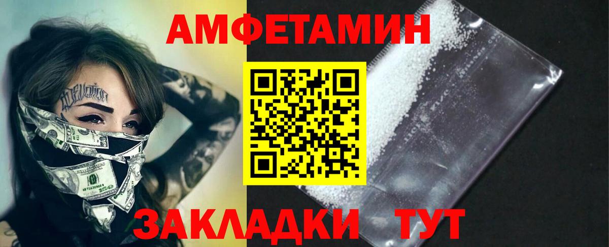Новозыбков  Метамфетамин витя  Вход с VPN 