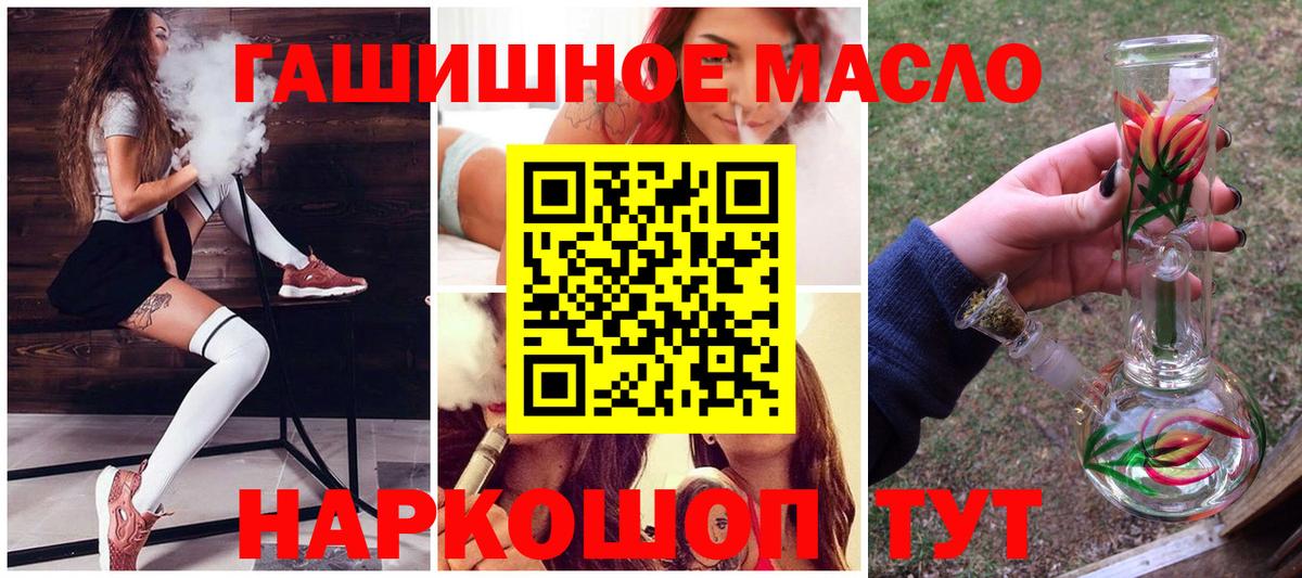 Новозыбков  ТГК жижа  Вход с VPN 