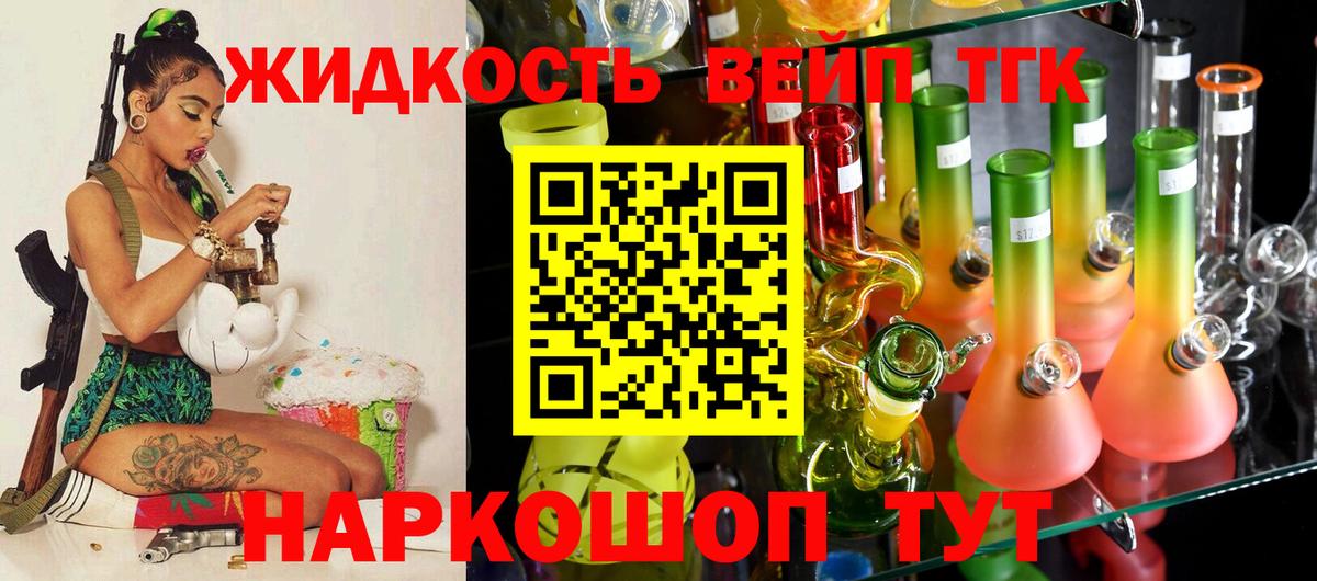 Дистиллят ТГК THC oil Новозыбков