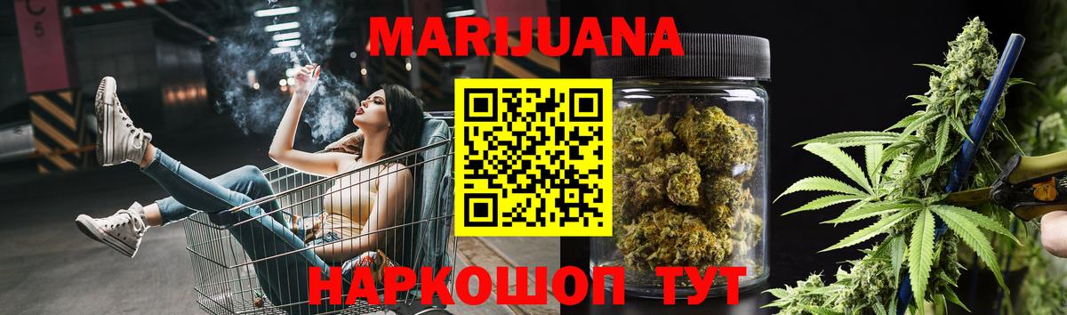 Каннабис Amnesia  Конопля SATIVA & INDICA  Новозыбков  Вход с VPN  МАРИХУАНА White Widow  Марихуана OG Kush 